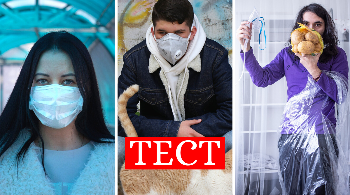 карантинний тест - фото 1