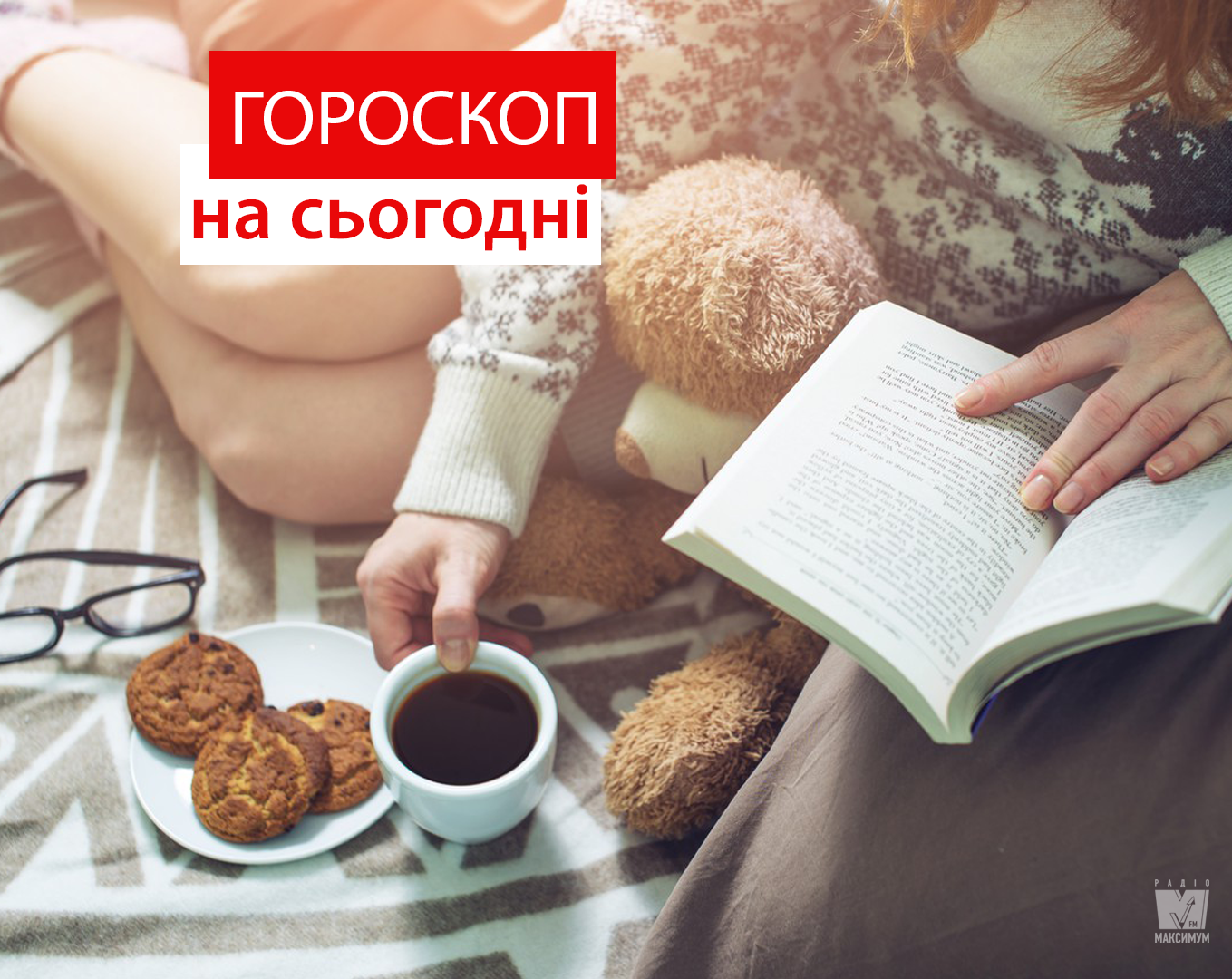 Гороскоп на 2 квітня 2020: прогноз для всіх знаків Зодіаку