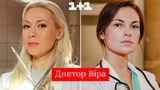 Доктор Віра 21, 22 серія: дивитись онлайн український серіал на 1+1