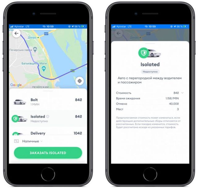 У Bolt з'явилися авто з перегородками між водієм і пасажирами - фото 395521