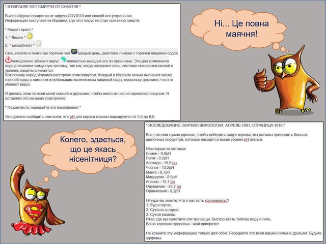 Лимон і сода проти коронавірусу: спростовуємо фейк про ізраїльський 'рятівний' рецепт - фото 395524