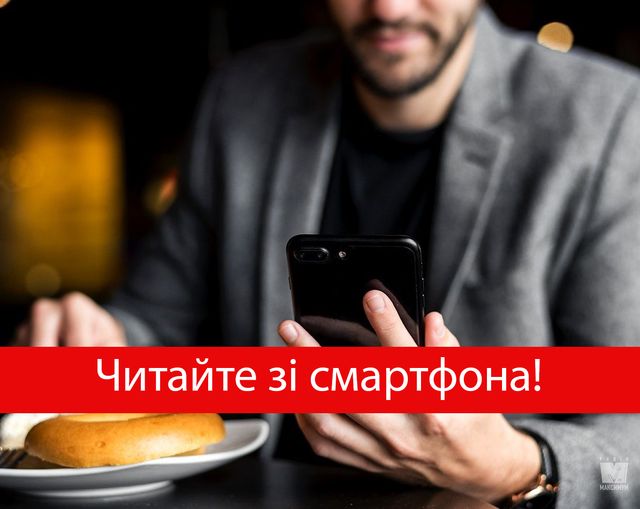 Перетворіть смартфон на електронну книжку - фото 395643