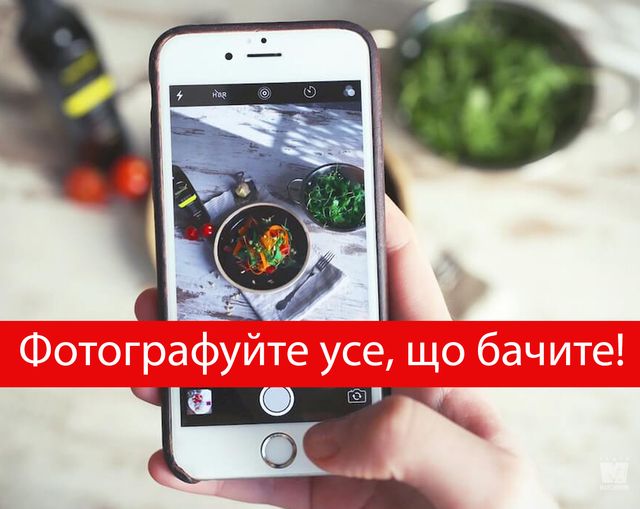 Фотографуйте те, що приготували - фото 395645