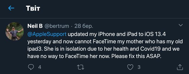 Оновлення iOS 'зламало' одну з важливих функцій iPhone і iPad - фото 395711