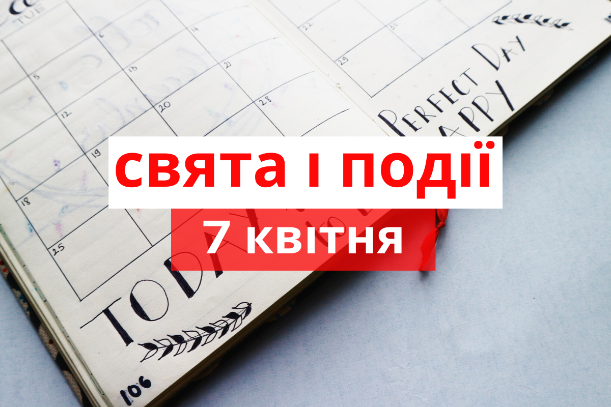 7 квітня 2020 – яке сьогодні свято: традиції, заборони і прикмети