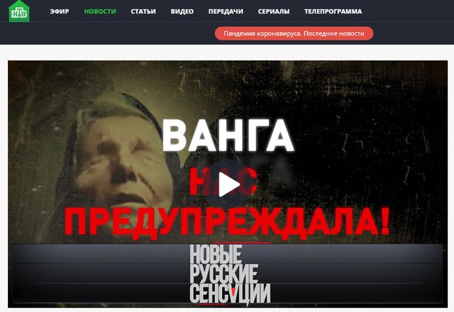 Чи справді Ванга та Нострадамус передбачили коронавірус: розбір 'пророцтв' - фото 395943