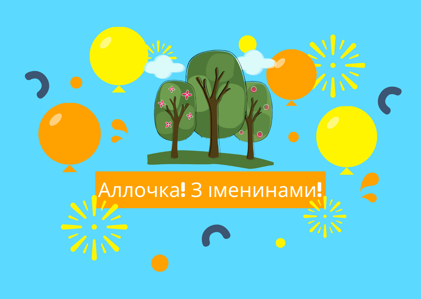 Іменини Алли: вірші, смс і картинки для привітання з Днем ангела