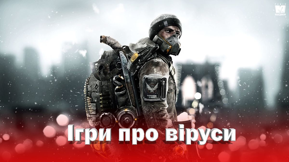 Не Plague Inc єдиною: найкращі ігри про віруси та пандемії, які не дадуть тобі нудьгувати - фото 1