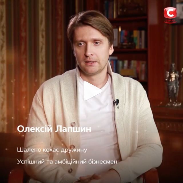 У кожного свій обман 1, 2 серія: дивитись онлайн новий серіал СТБ - фото 396405