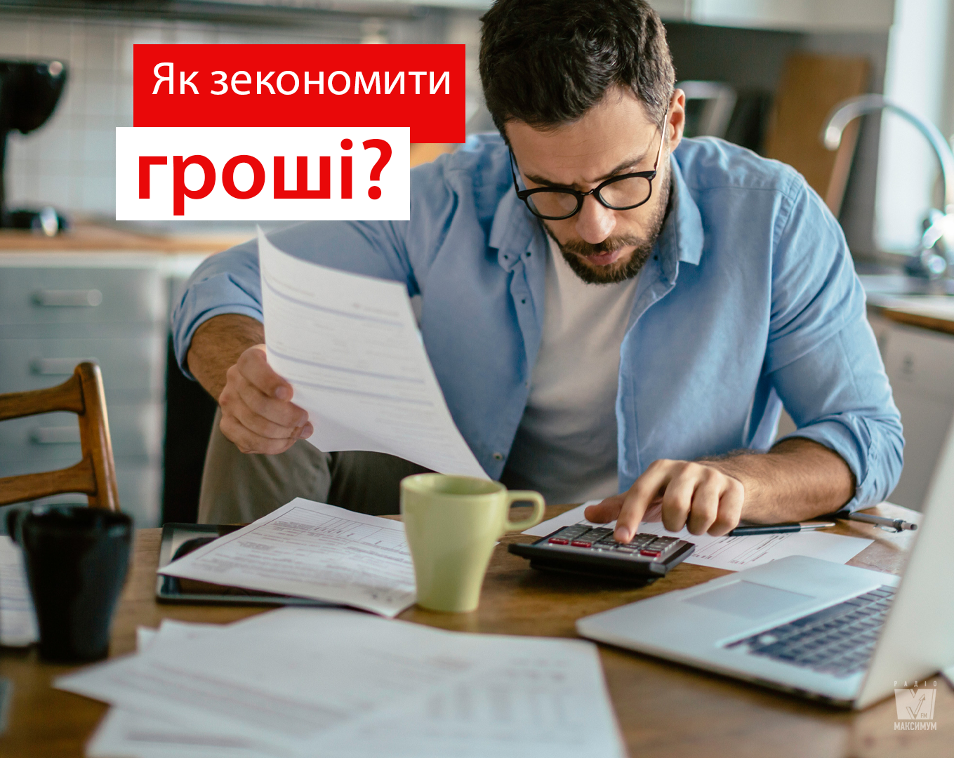 Як заощадити електроенергію під час карантину вдома: прості та ефективні методи