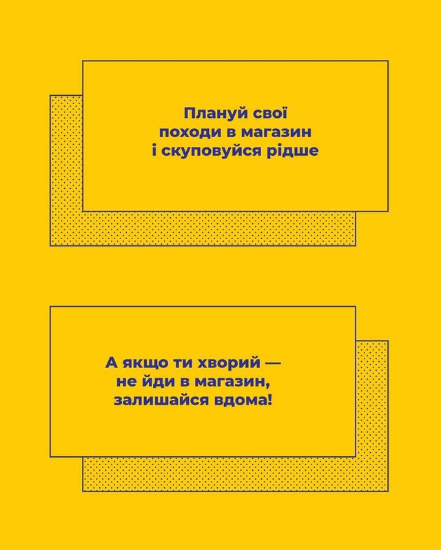 Як ходити до магазину під час карантину: прості поради у фото - фото 396489
