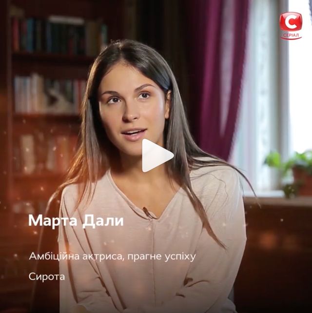 У кожного свій обман 3, 4 серія: дивитись онлайн новий серіал СТБ - фото 396502