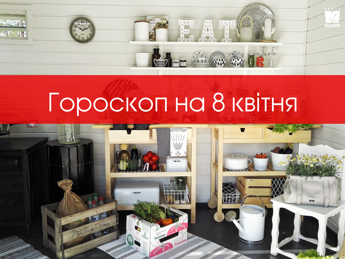 Гороскоп на день українською - фото 1