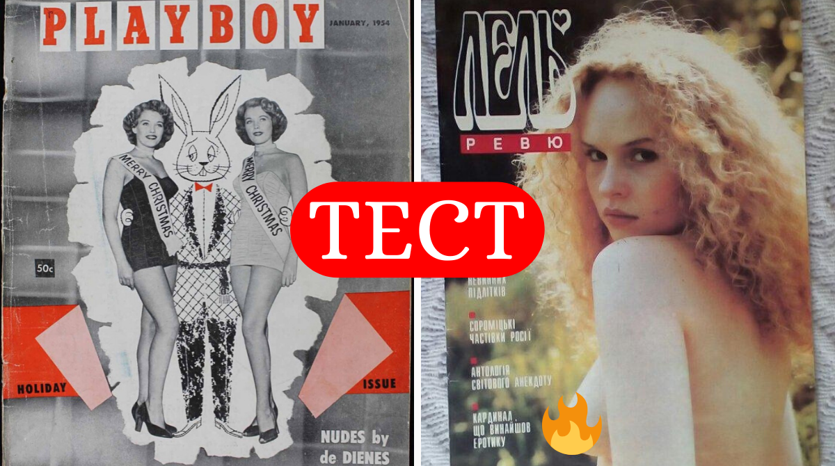 еротичний тест - фото 1