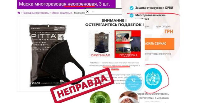 У мережі рекламують неопренові маски від коронавірусу: чому їх не варто купувати - фото 396852