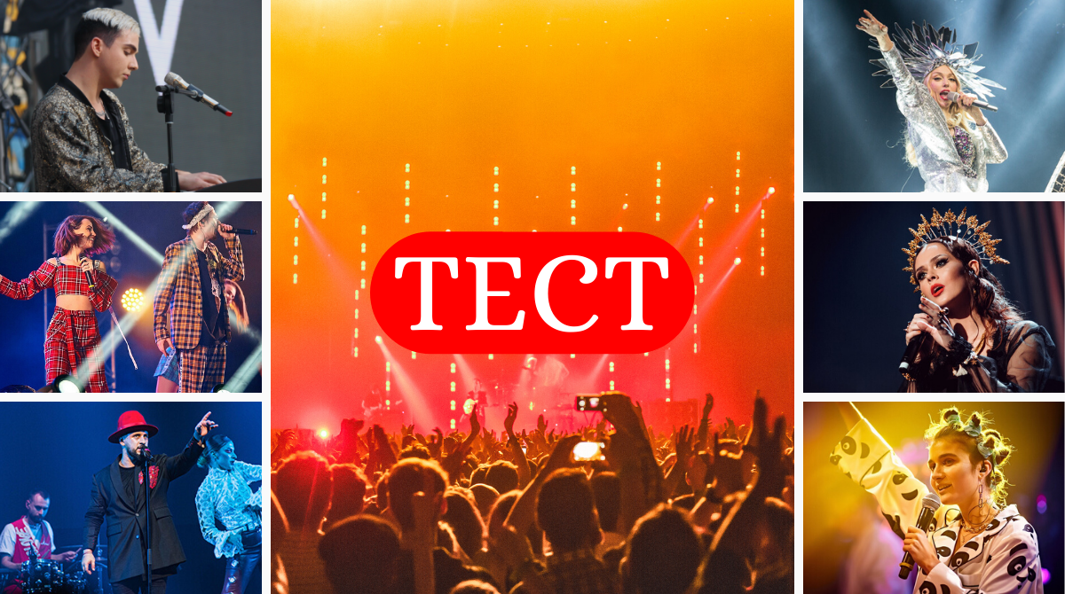 ТЕСТ: Вгадайте українську пісню за коментарем з соцмереж