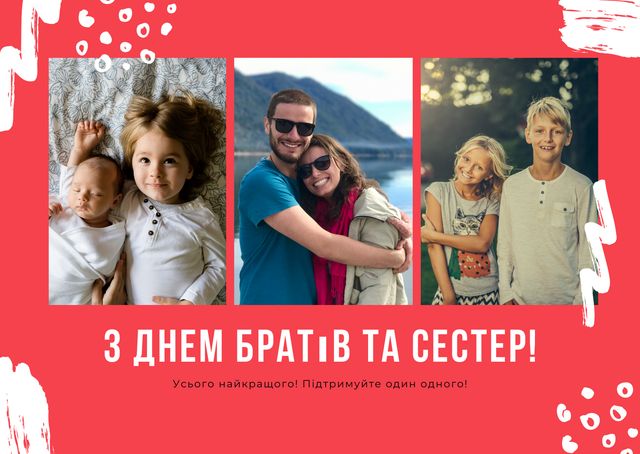 День братів і сестер 2024: вірші, смс і картинки для привітання рідних - фото 397243