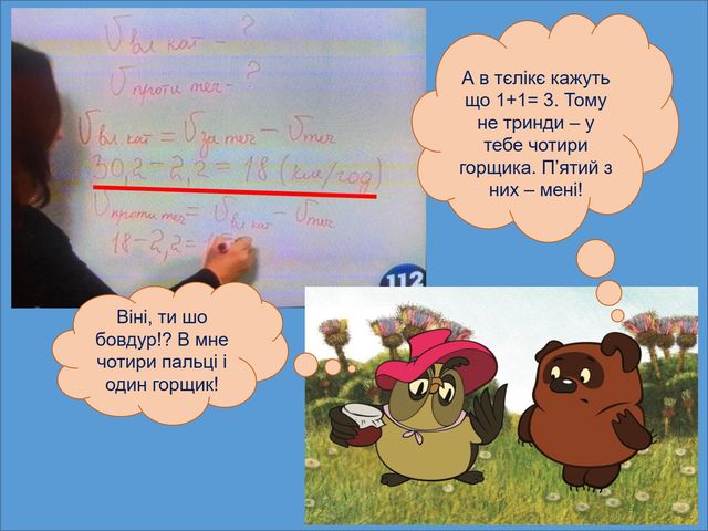 Школа онлайн: фейли та помилки у відеоуроках, які насмішили мережу - фото 397308