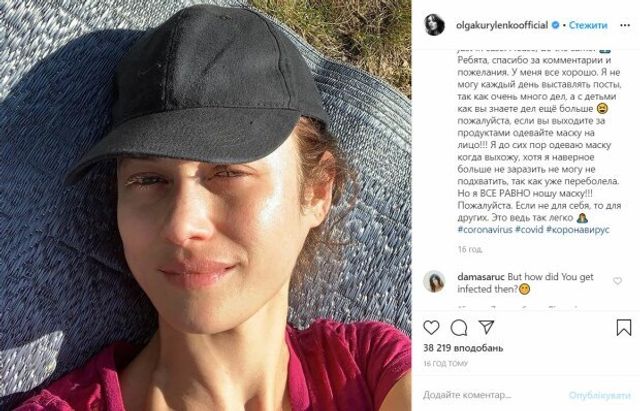 Подруга Бонда Ольга Куриленко розповіла про перемогу над пандемією - фото 397313
