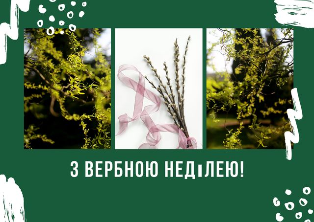 Привітання з Вербною неділею 2025 – красиві вірші, смс, проза - фото 397385