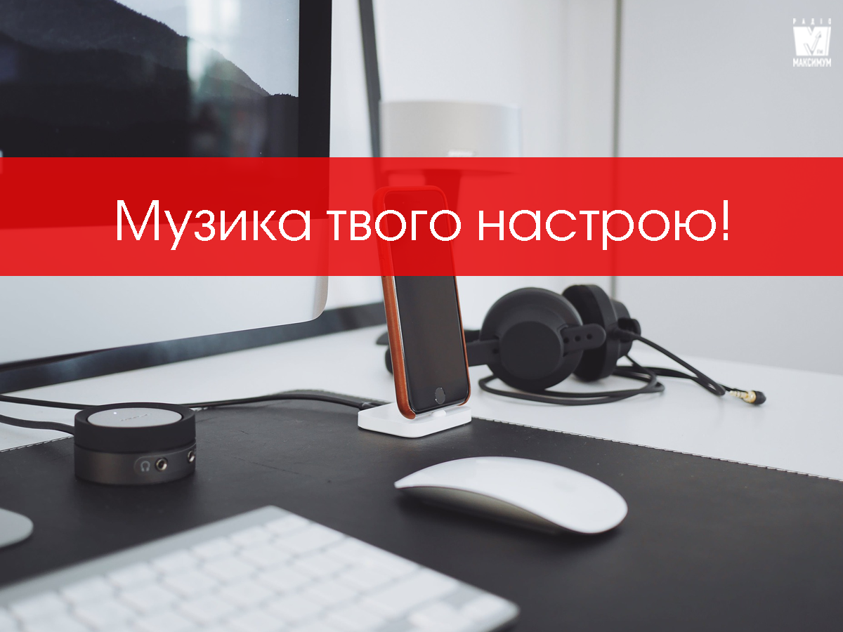 Антидепресивний плейлист: популярні пісні, які підіймуть настрій