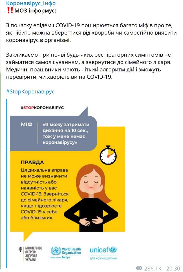 Дихальна вправа, яка нібито визначає наявність в організмі COVID-19, виявилася фейком - фото 397672