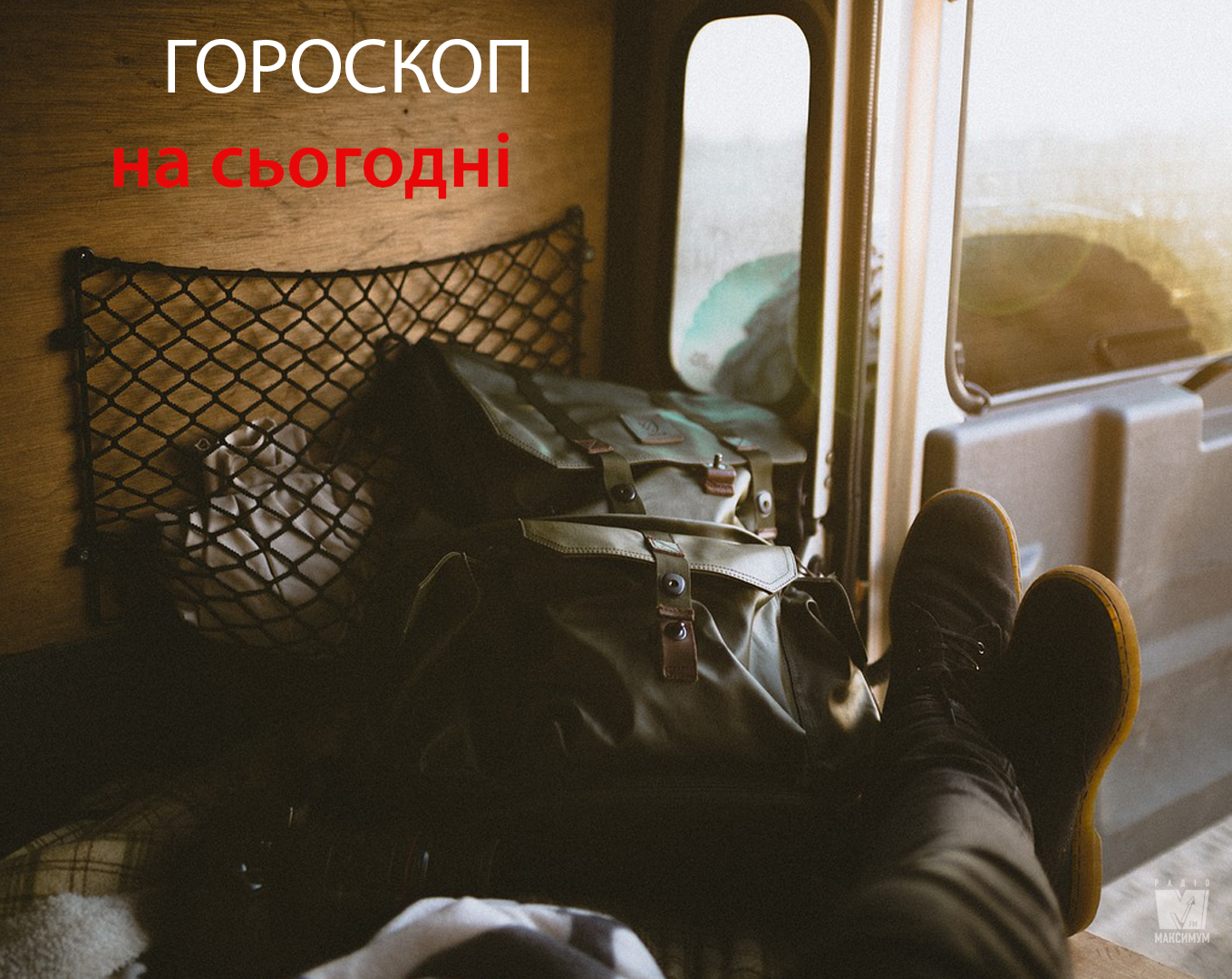 Гороскоп на 16 квітня 2020: прогноз для всіх знаків Зодіаку