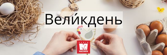 10 українських слів про Великдень, які подарують святковий настрій - фото 398315