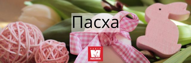 10 українських слів про Великдень, які подарують святковий настрій - фото 398317
