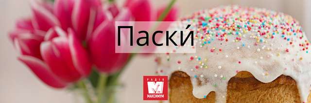 10 українських слів про Великдень, які подарують святковий настрій - фото 398318
