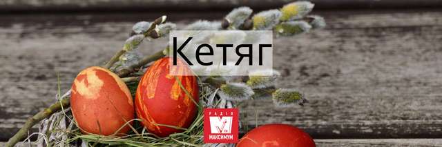 10 українських слів про Великдень, які подарують святковий настрій - фото 398320