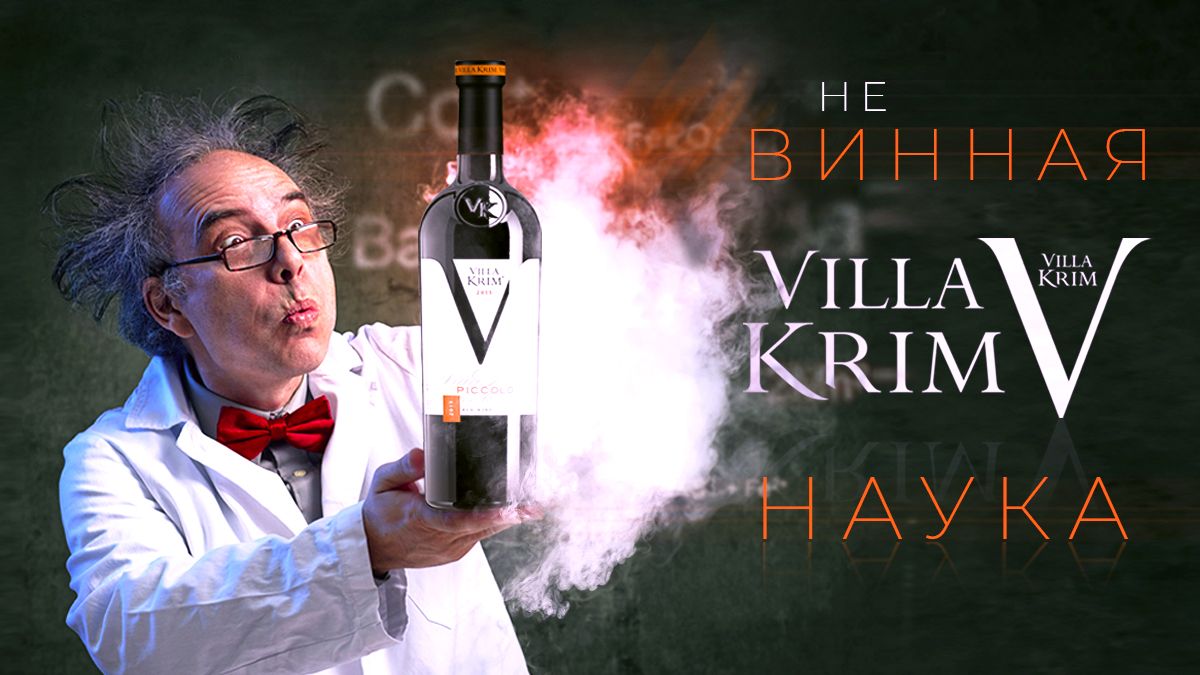 ТМ Villa Krim - фото 1