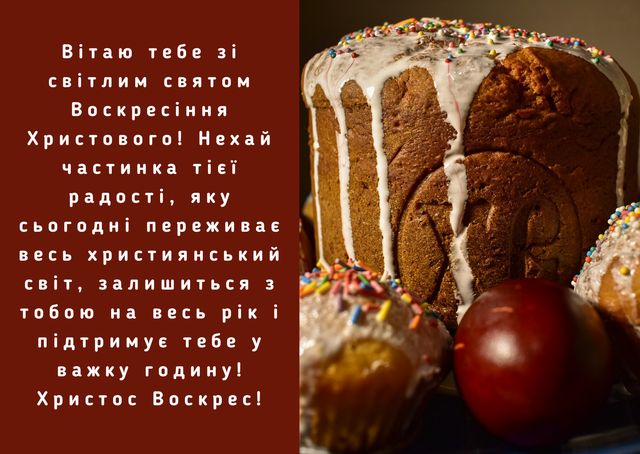 Картинки з Великоднем 2024 – вітальні листівки і відкритки з Пасхою - фото 398583