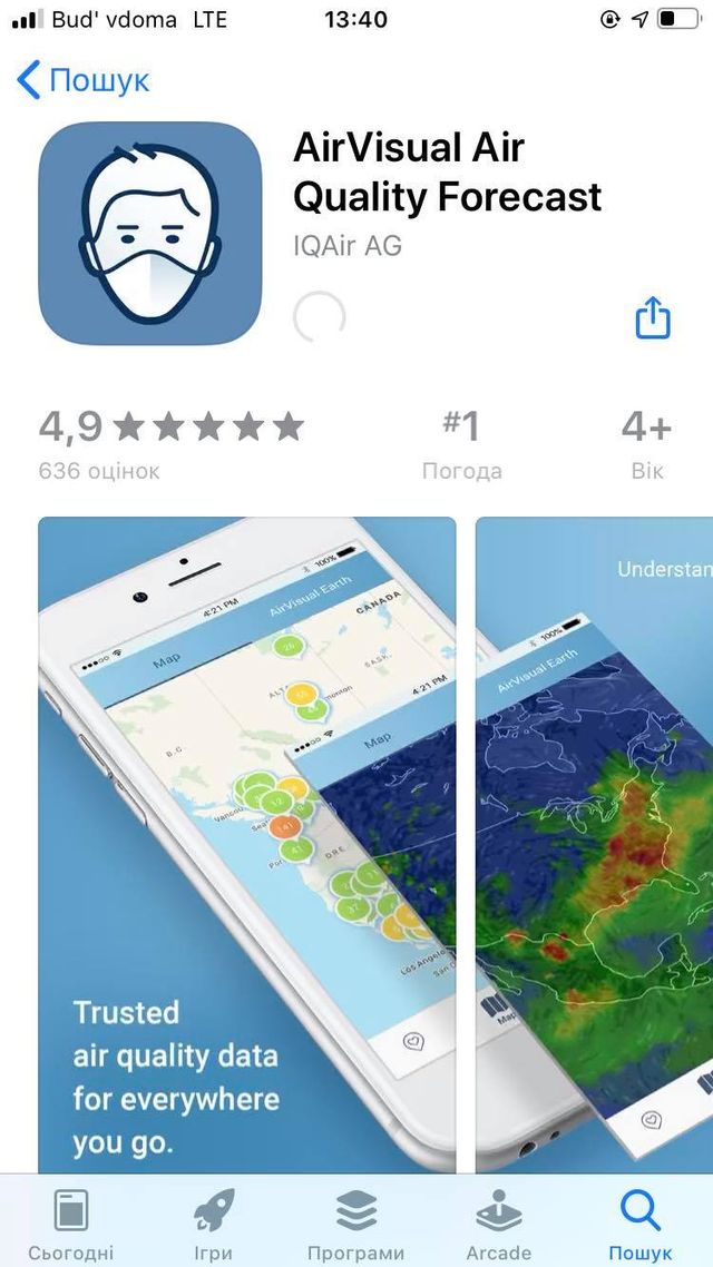 Як дізнатись рівень забруднення повітря: інструкція по Airvisual - фото 398652