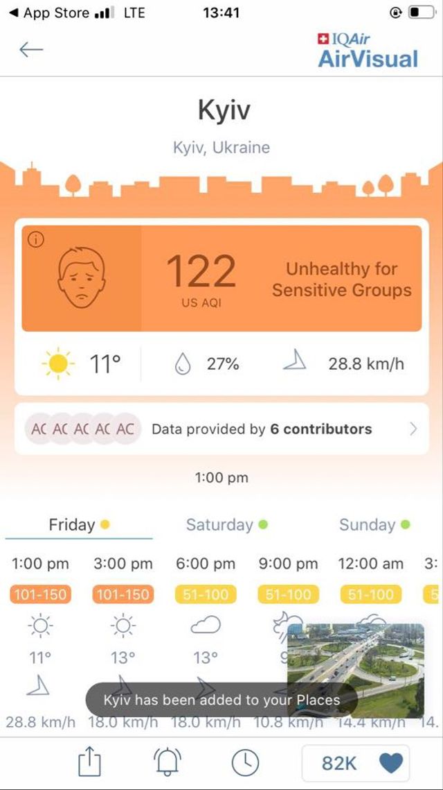Як дізнатись рівень забруднення повітря: інструкція по Airvisual - фото 398653
