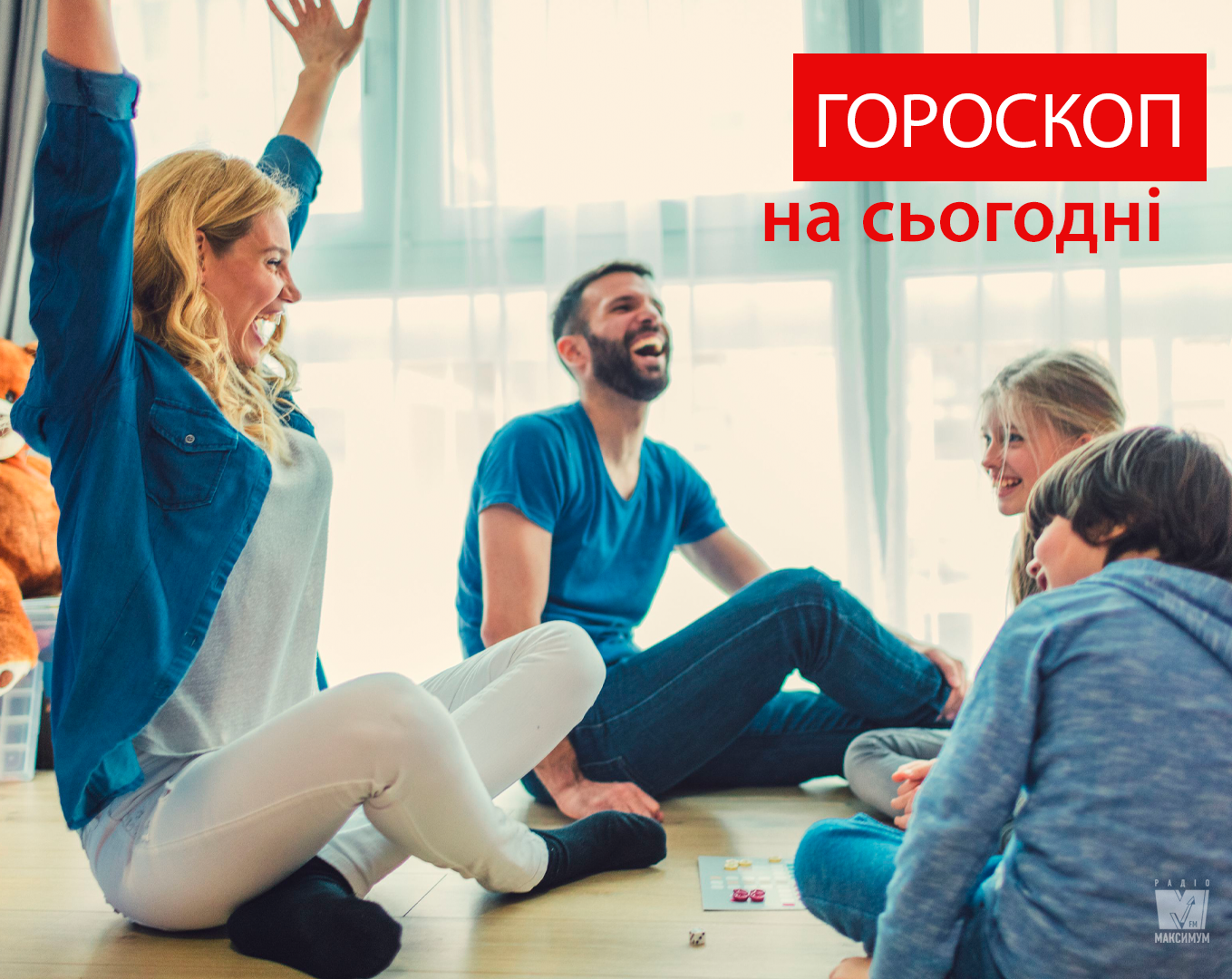 Гороскоп на 20 квітня 2020: прогноз для всіх знаків Зодіаку