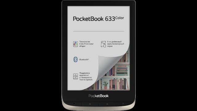 PocketBook анонсувала E-Ink рідер з кольоровими електронними чорнилами - фото 398861