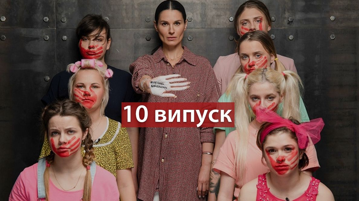 Від пацанки до панянки 2020 - фото 1