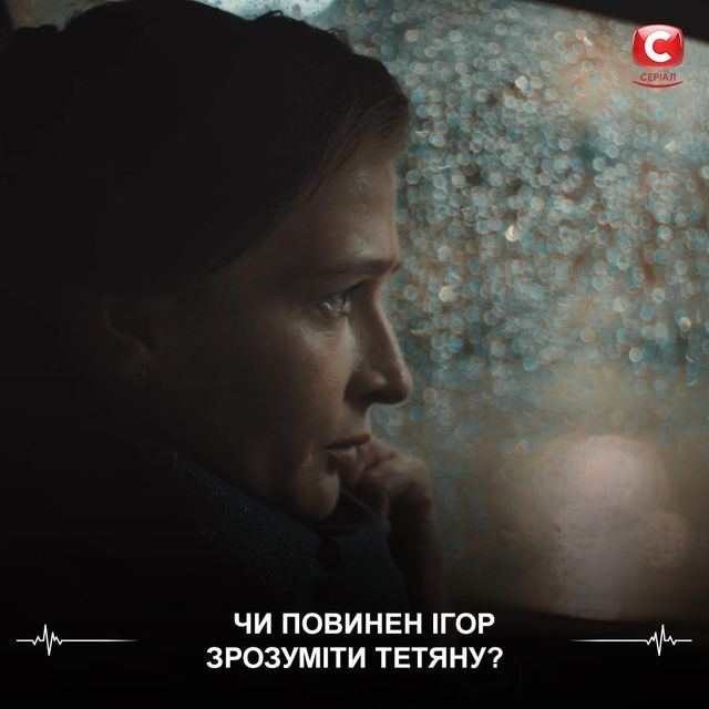 Акушерка 3, 4 серія: дивитись онлайн новий серіал на СТБ - фото 399230