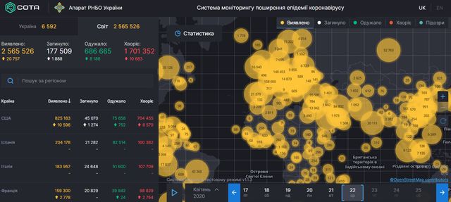 Коронавірус в Україні 22 квітня: останні новини і статистика хворих - фото 399415