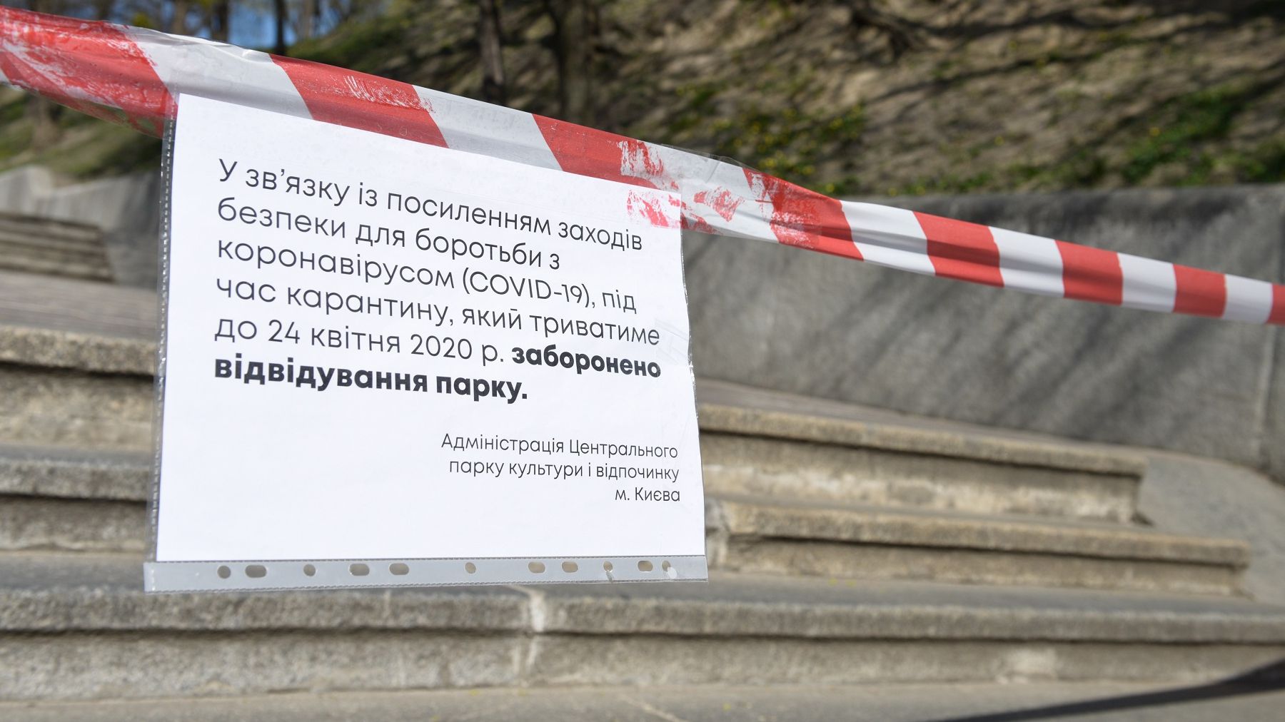 Уряд продовжив карантин в Україні до 11 травня без пом'якшення обмежень