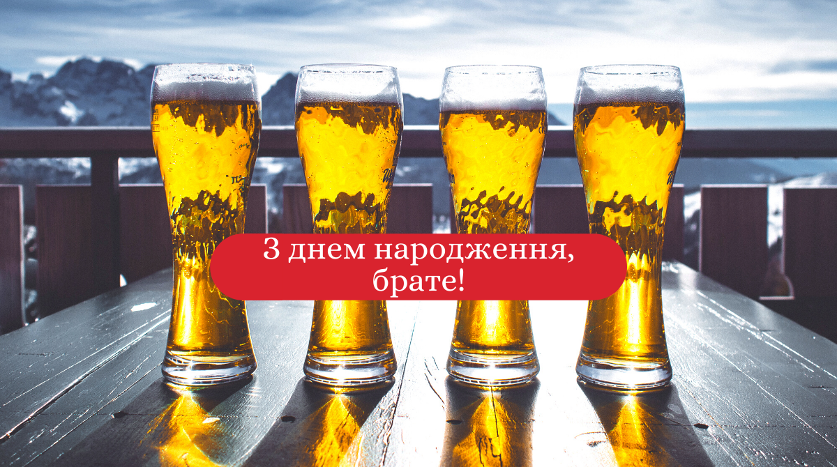 Привітання з днем народження брату: картинки, вірші, смс і проза