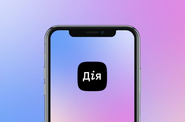 Оновіть додаток Дія для отримання цифрових паспортів - фото 399591