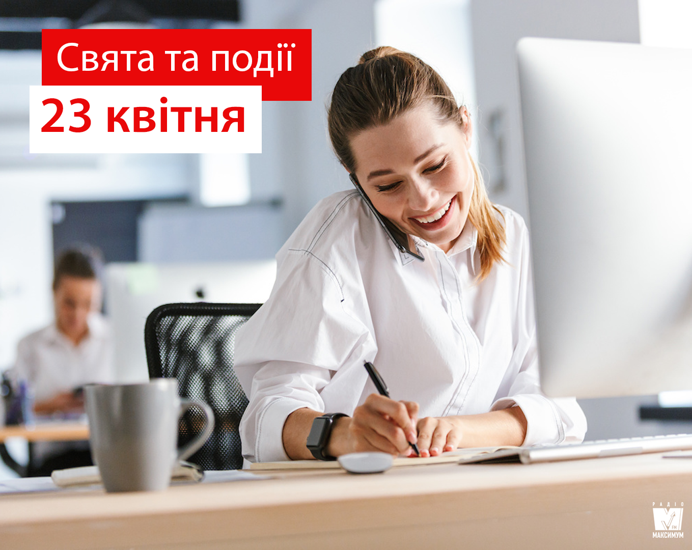 23 квітня 2020 – яке сьогодні свято: традиції, заборони і прикмети