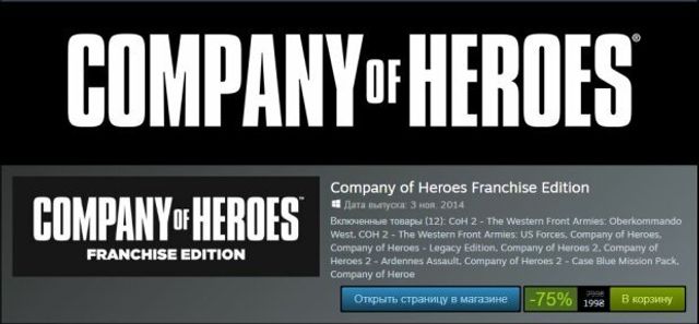 Популярну Company of Heroes можна придбати в Steam за копійки - фото 399803