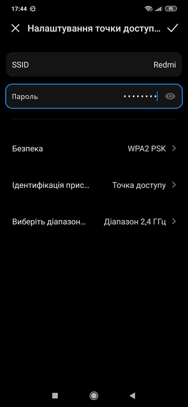 Як роздати інтернет з телефона: інструкція для Android та iOS - фото 399836