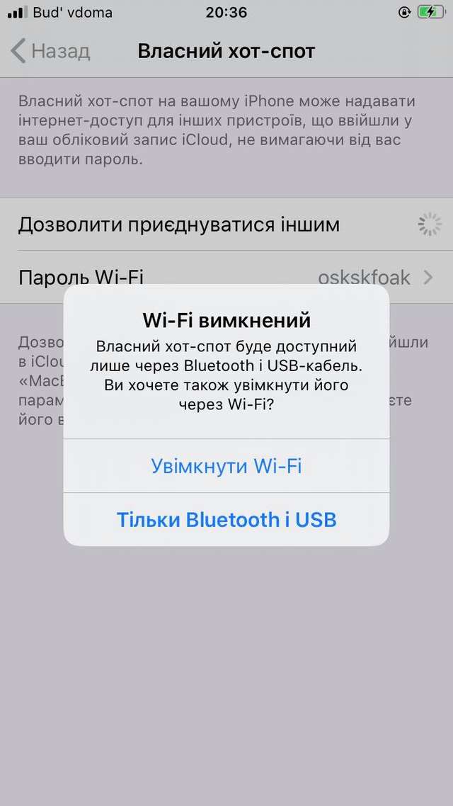 Як роздати інтернет з телефона: інструкція для Android та iOS - фото 399859