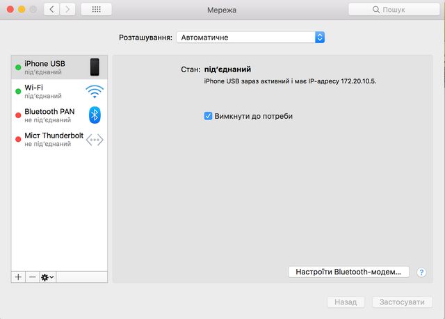 Як роздати інтернет з телефона: інструкція для Android та iOS - фото 399861