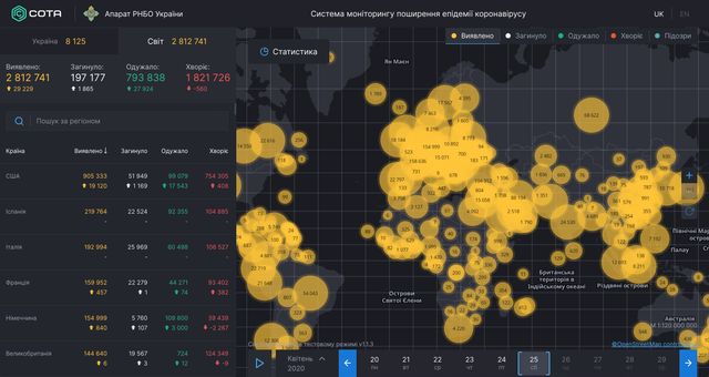 Новини про коронавірус в Україні: статистика, скільки хворих 26 квітня - фото 400106