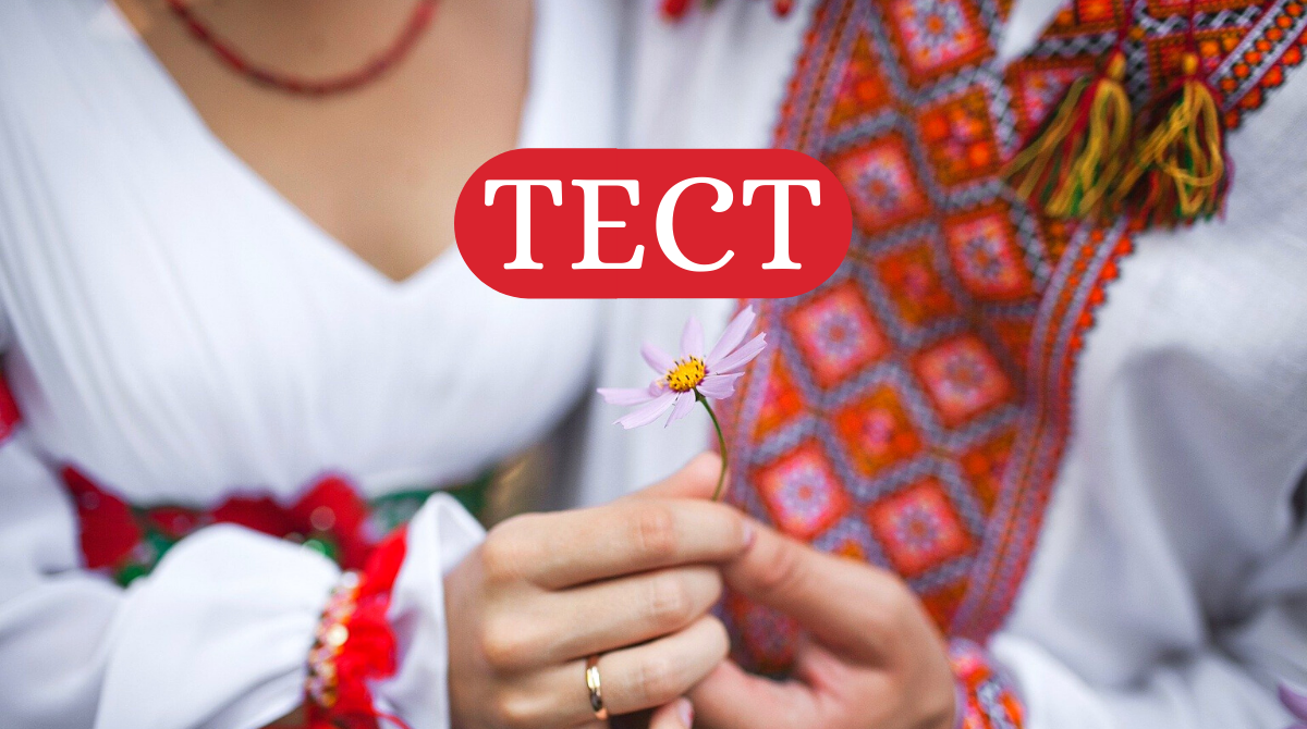 ТЕСТ: Перевір, наскільки добре ти знаєш українські народні пісні